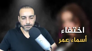 مافيا الإلحاد   شهادة خطيرة لعشيقة الملحد أحمد سامي قبل مقتلها عام      في الإمارات  دندنها