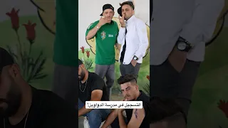 التسجيل في مدرسة الدواوين 