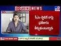 Download Lagu కరూర్ తొక్కిసలాటపై స్పందించిన విజయ్ - TV9