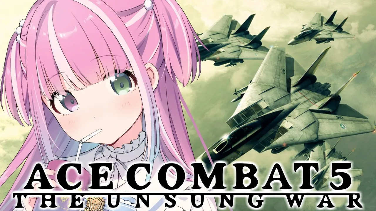 【 エースコンバット5｜PS2版 】初めての『 ACE COMBAT 5 』に挑戦してみるのら！！！ THE UNSUNG WAR ＃２【姫森ルーナ/ホロライブ】