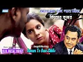 Download Lagu Amaro To Gaan Chhilo | Kishore Kumar | Romantic Video Song | Dolan Chapa