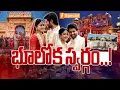 Lagu భూలోక స్వర్గం..! | Vijay Deverakonda \u0026 Rashmika Mandanna Wedding | Udaipur Royal Wedding Details