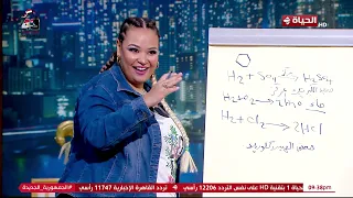 الفنانة ويزو تظهر مهارتها في شرح الكيمياء 