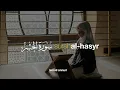 Surah Al Hasyr سورة الحشر - Ismail Ali Nuri إسماعيل النوري | Tadabbur Daily