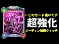 Download Lagu 【シャドバWB】想像の10倍強い。待望の超強化『暴食のアナテマ・ララアンセム』率いる秘術ウィッチを紹介します。【Shadowverse: Worlds Beyond】