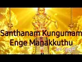 Download Lagu Santhanam Kungumam Enge Manakkuthu #ayyapan #ayyapansongs #ayyapansongstamil