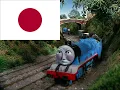 Download Lagu Edward and Gordon (Japanese Vocals)