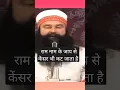 Lagu राम नाम के फाइदे #saintmsg #video #viral #tranding #sachaguru #shortvideo #shortfeed #ytvideo #dharm