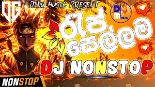 new rap dj nonstop sinhala rap dj new rap remix sinhala new rap dj nonstop 2k25 rap dj nonstop