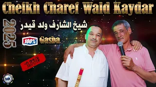 JDID Cheikh Charef Oueld Kaider 2025 LIVE شيخ الشارف ولد قيدر أجمل أغاني 