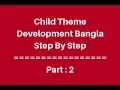 WordPress Child Theme Development for beginners Part - 2