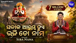 Madhaba Hey Kala Madhaba