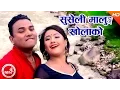 Download Lagu New Nepali Lok Dohori | Suseli Molung Kholako - Khuman Adhikari \u0026 Bandana Pandey | Ft.Parbati Rai