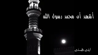 اجمل صوت اذان  بصوت الشيخ نصر الدين طوبار دندنها