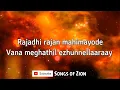 Lagu Rajadhi rajan mahimayode - രാജാധിരാജൻ മഹിമയോടെ | TPM Malayalam Song