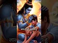 Download Lagu Prabhu mujhpe kripa kar de tu to mamta ki murat hai।।Mahadev Status Video#mahadevstatus#shorts