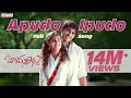Download Lagu Apudo Ipudo Full Song || Bommarillu Movie || Siddharth, Genelia