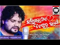 Download Lagu Kouthi Haji Galu Lo Mo Kandhei Rani | Humane Sagar New Song | Odia Sad Song| Sunil Maharana New Song