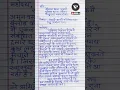 Download Lagu थाना प्रभारी को आवेदन पत्र| ladai jhagda ka application | police station me application kaise likhe