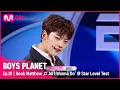 Download Lagu [BOYS PLANET/1회] G그룹 '석매튜' ♬All I Wanna Do (Feat. Hoody \u0026 Loco) - 박재범 @스타 레벨 테스트 |Mnet 230202[EN/JP]