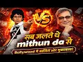 Lagu Subhash Ghai vs Mithun Chakraborty | Kya Unhone BOLLYWOOD Star Nahi Banne Diya? | Disco Dancer 
