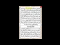 Download Lagu 88. Surah Al-Ghashiya {Sudais} [15 Line - Quran Line for Line] [Full HD 1080p]