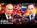🔴НАЧАЛОСЬ! ВТОРЖЕНИЕ РФ В ЕВРОПУ! АРМИЯ НАТО ПОДНЯТА ПО ТРЕВОГЕ! АДСКИЙ ОТВЕТ ЕС: ТАКОГО НЕ ЖДАЛИ