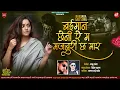 Download Lagu Baiman Cheni Re Ma Majburi h Mar|| new banjara Sad song || Balu Rathod Produce || ||
