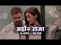 Download Lagu Aaho Raja - Slowed Reverb | Pawan Singh | bhojpuri lofi song | आहो राजा