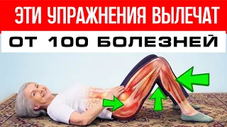 Делайте ЭТО СРАЗУ после сна — СПИНА, КОЛЕНИ, ТАЗОБЕДРЕННЫЕ будут вам благодарны!