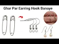Download Lagu DIY Homemade Earring Hook😍🥰/how to make earrings hook at home/easy earring hook making/diy earrings
