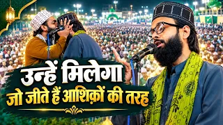 मिला न साया कोई उनकी रहमतो की तरह | Saeed Akhtar Jokhanpuri Ki Nayi Naat 2026 | Azhari Duniya
