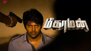 meaghamann best scenes two names one man now exposed arya hansika motwani