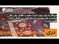 Download Lagu خبرنگار ما برای جنوب آسیا: حكومت طالبان براى رفع نيازمندى هاى مهاجرين از سازمانهاى بين المللى...