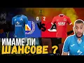 Download Lagu 🤔Как АЗ АЛКМААР успя да вземе преднина 😒