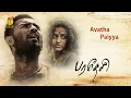 Download Lagu Paradesi Movie Video Songs | Avatha Paiya | Adharvaa | Vedhika |GV Prakash Kumar