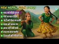Download Lagu New nepali best flok song🎵 collection of 2025 Trending nepali lok dohori song🎵