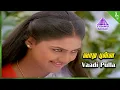 Download Lagu Senthoora Poove Movie Songs | Vaadi Pula Video Song | Nirosha | Vijayakanth | Sripriya | Manoj–Gyan