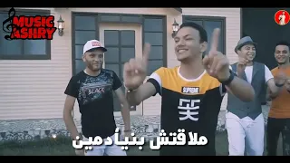 رصيت فلوسي أكوام   بندق  و تيتو     حالات واتس جامده دندنها