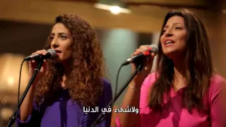 فريق عمانوئيل ترنيمة ياللى حبتنى برنامج ليك أغانينا 