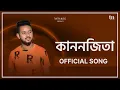 Kananjita - Full Song | Samiran Saikia, Sibabrata Sarma | New Assamese Love Song 2025 | Tantra Music