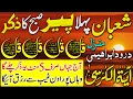 Lagu 🟥Morning Wazifa After FAJAR Prayers | Darood Tanjeena | Ayatul Kursi | 4 Qul | Surah Baqarah |  Dua