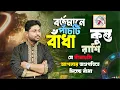 Download Lagu কুম্ভ 🏺 রাশি | Aquarius Sign 🏺 ♒| বর্তমানের বাঁধা সকল, কবে হবে সমাধান ?