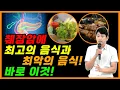 Download Lagu 췌장암에 최고의 음식과 최악의 음식! 바로 이것!