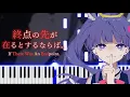 Download Lagu TUYU - If There Was An Endpoint. [Piano Arrangement]