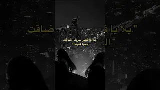 لا تلوح للمسافر المسافر راح 