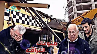 مشهد حزين ابن مظهر يهدم مكتب تكسي الامان وسواق المكتب يبجون مسلسل تكسي الامان 