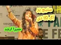 Download Lagu Humaira Arshad latest song  2025