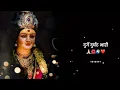Download Lagu Durge Durgat Bhari whatsapp status🙏🏻🌺🔱 | Navratri Marathi special status 2022✨| Navratri song status
