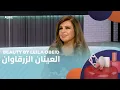 Download Lagu Beauty by Leila Obeid - 10/07/2025 - العينان الزرقاوان